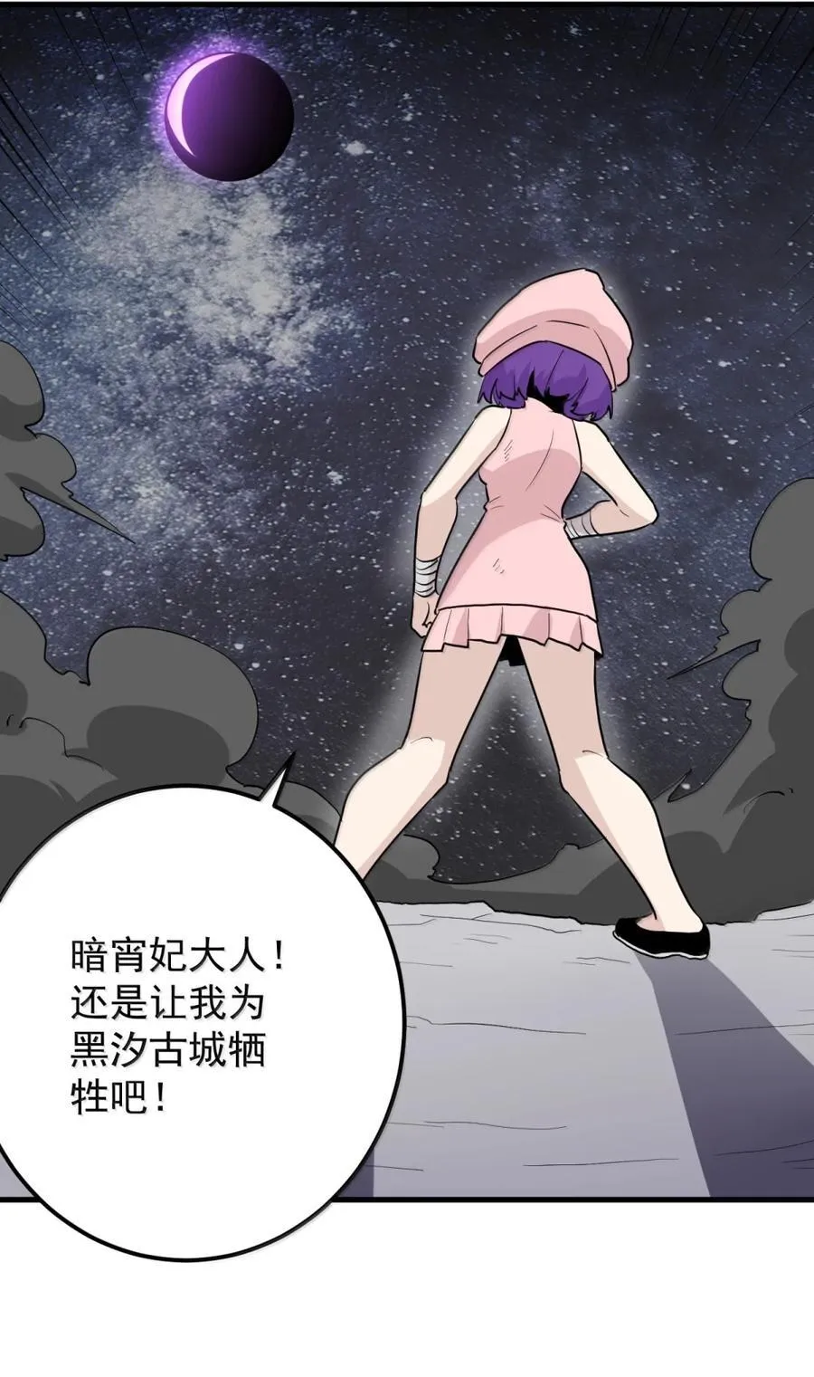 438 你怎么把这玩意吃了啊！ 第21页