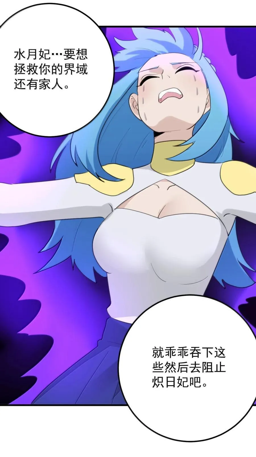 438 你怎么把这玩意吃了啊！ 第27页