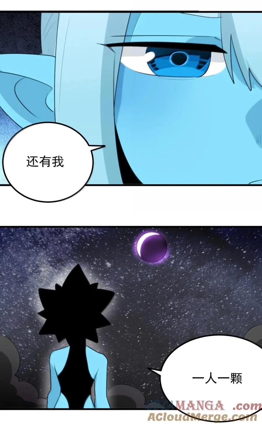 438 你怎么把这玩意吃了啊！ 第40页