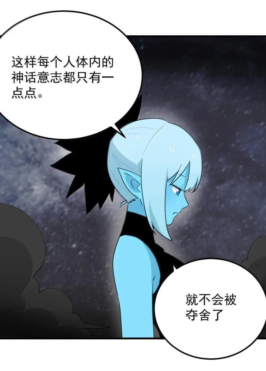 438 你怎么把这玩意吃了啊！ 第41页