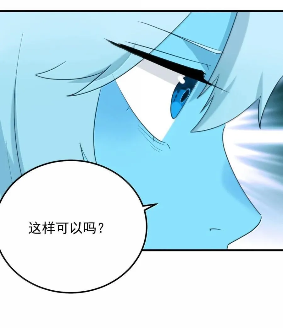438 你怎么把这玩意吃了啊！ 第42页