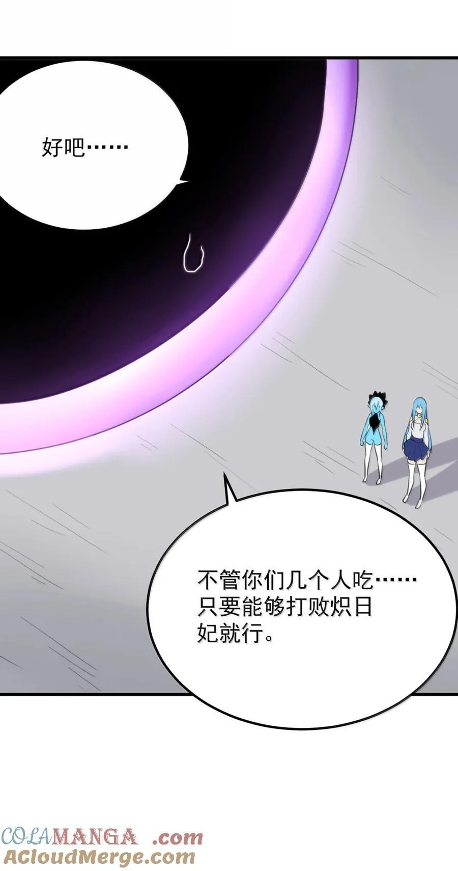 438 你怎么把这玩意吃了啊！ 第49页