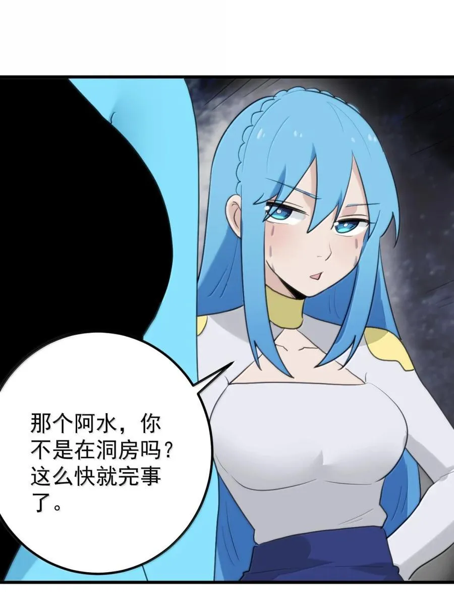 438 你怎么把这玩意吃了啊！ 第51页