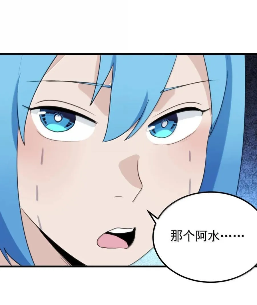 439 圣水恋人？！ 第2页