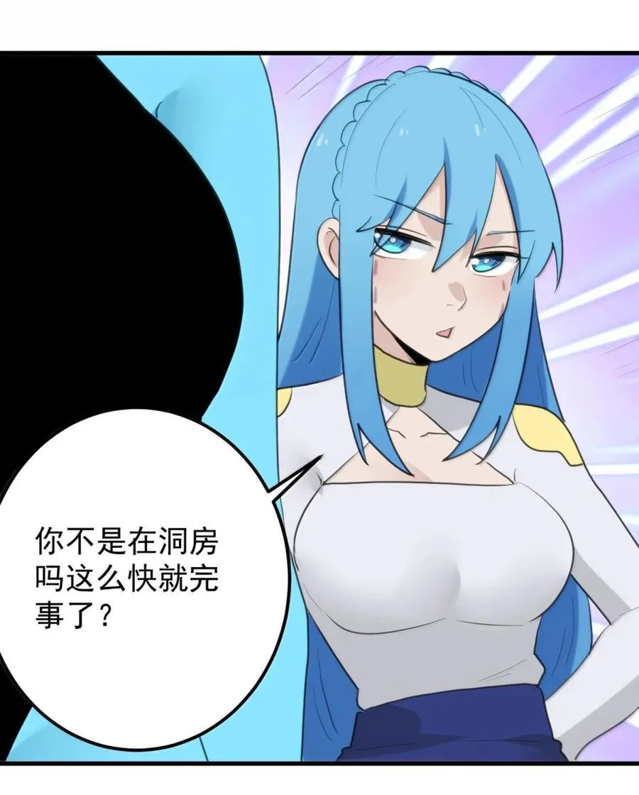 439 圣水恋人？！ 第3页