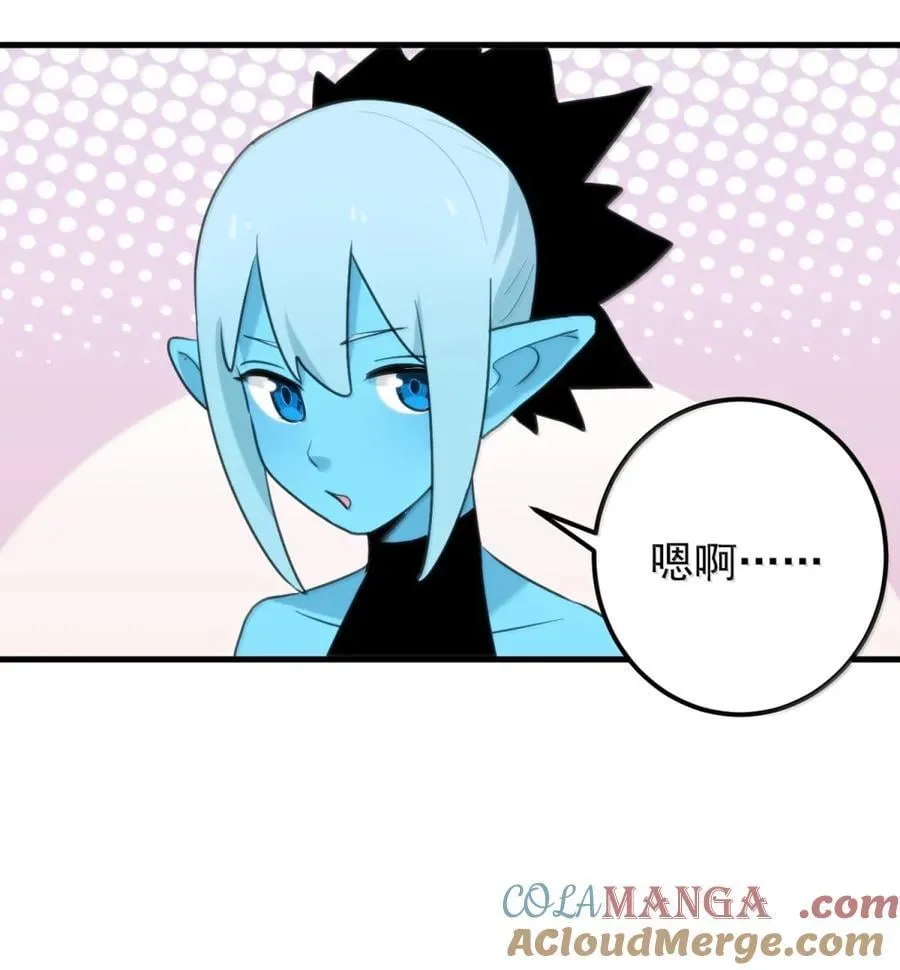 439 圣水恋人？！ 第4页