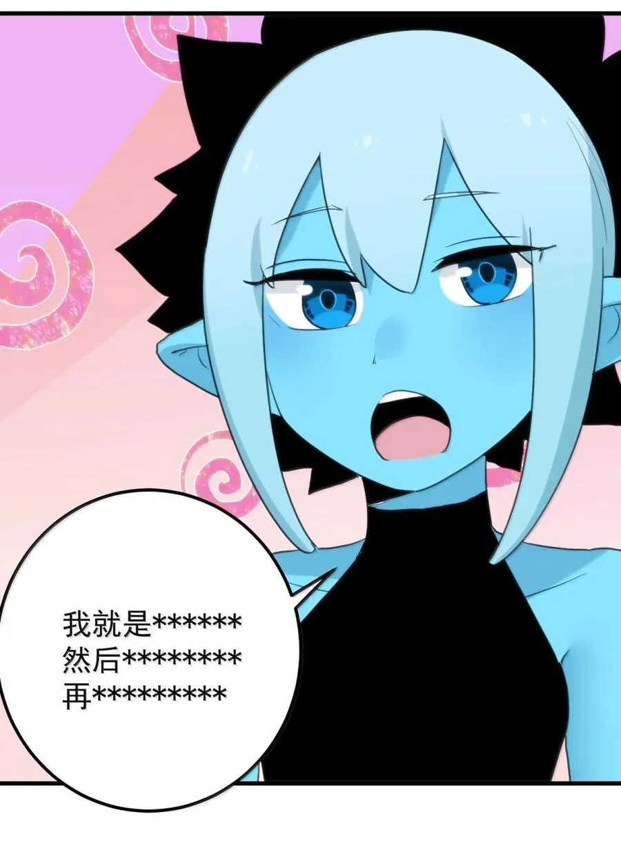 439 圣水恋人？！ 第5页
