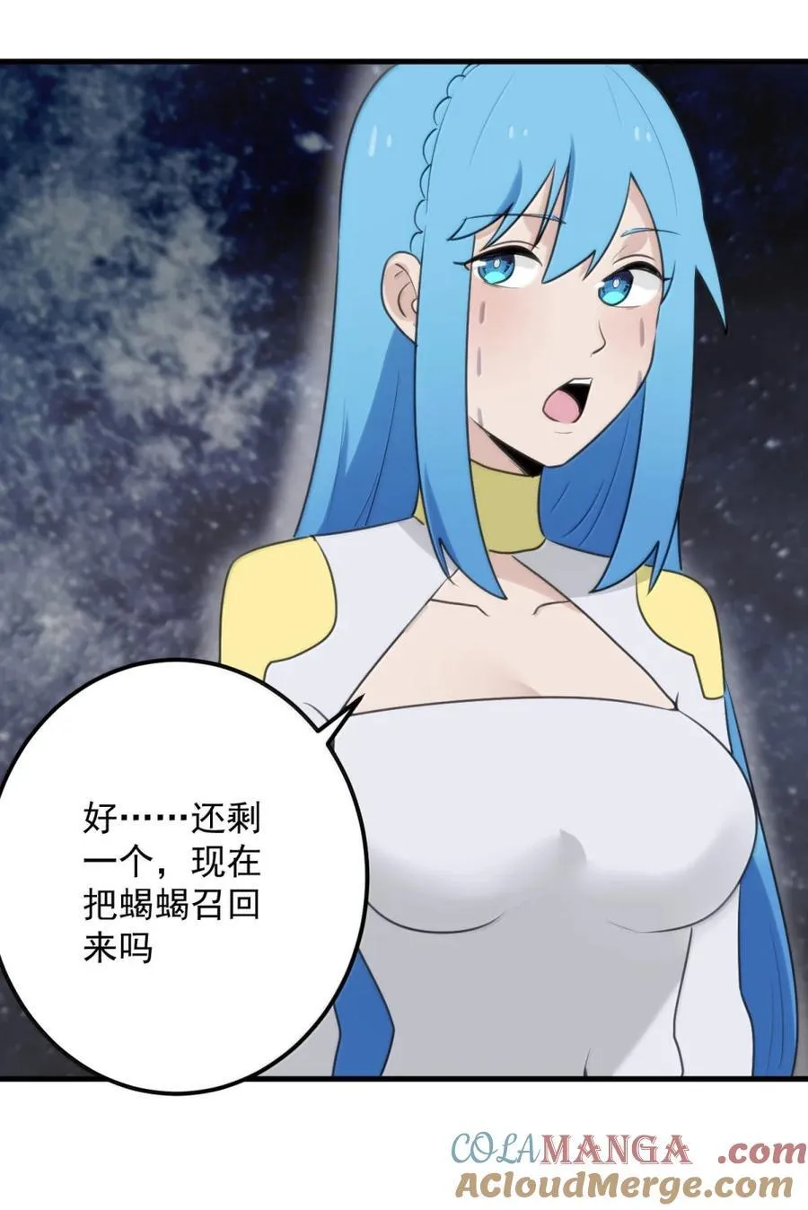 439 圣水恋人？！ 第10页
