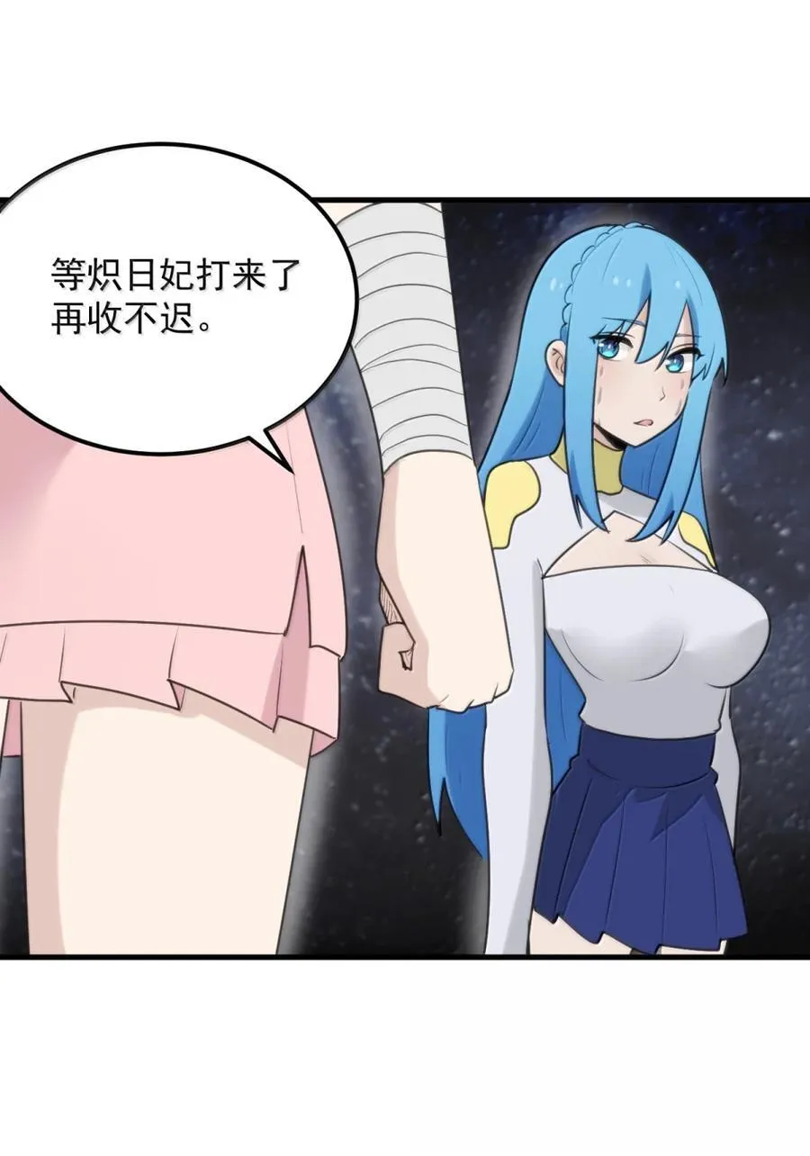 439 圣水恋人？！ 第12页