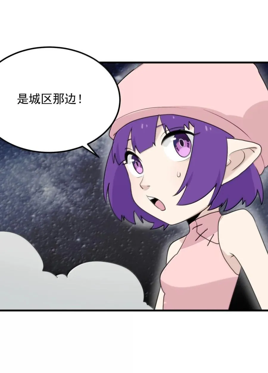 439 圣水恋人？！ 第14页