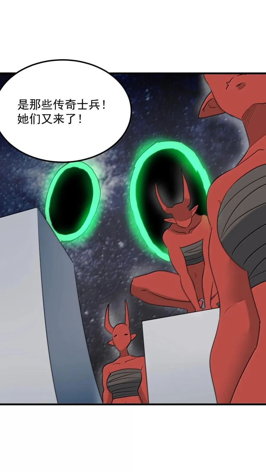439 圣水恋人？！ 第15页
