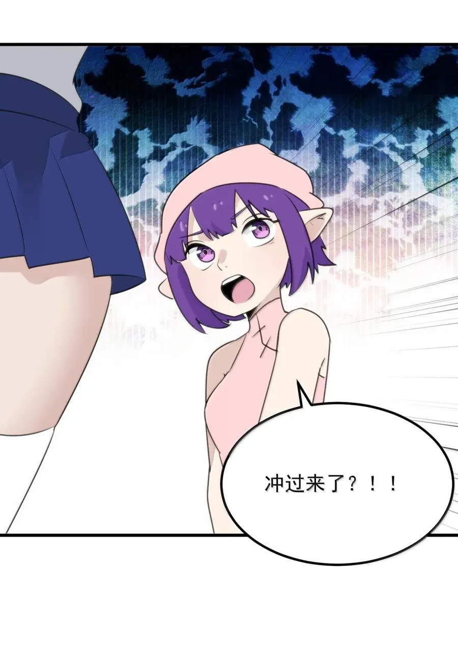 439 圣水恋人？！ 第17页