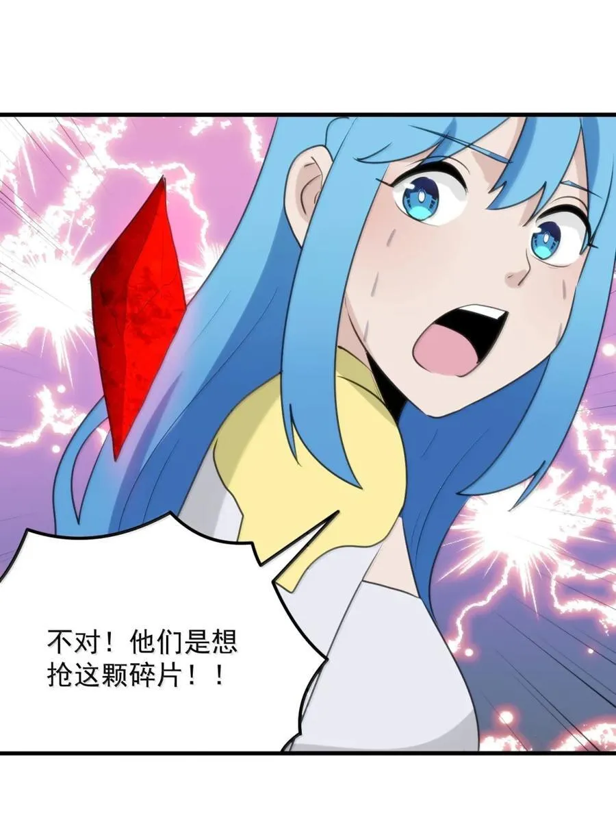 439 圣水恋人？！ 第18页