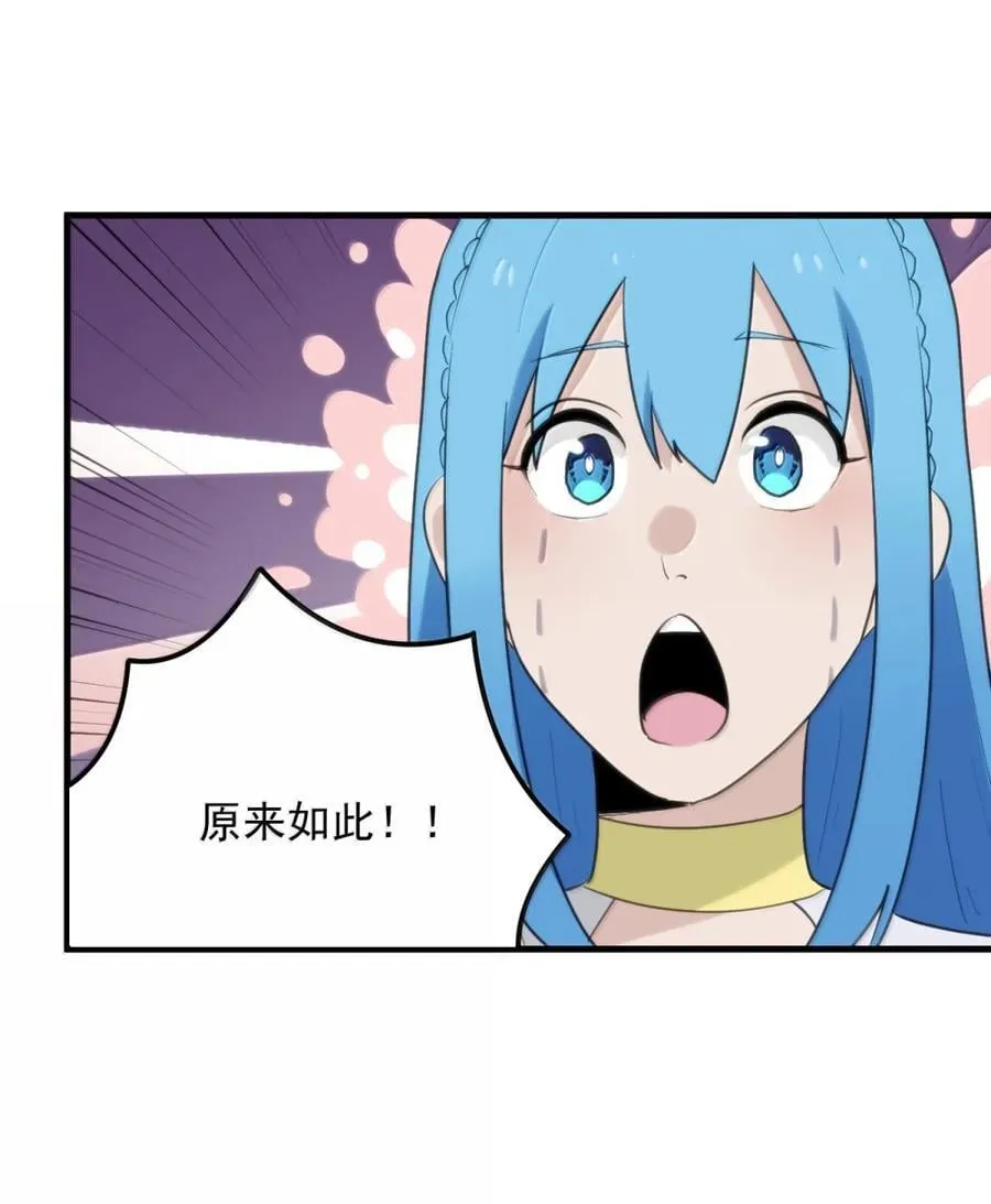 439 圣水恋人？！ 第24页
