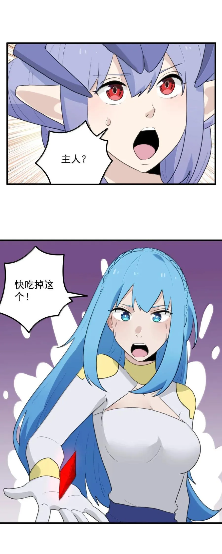 439 圣水恋人？！ 第26页