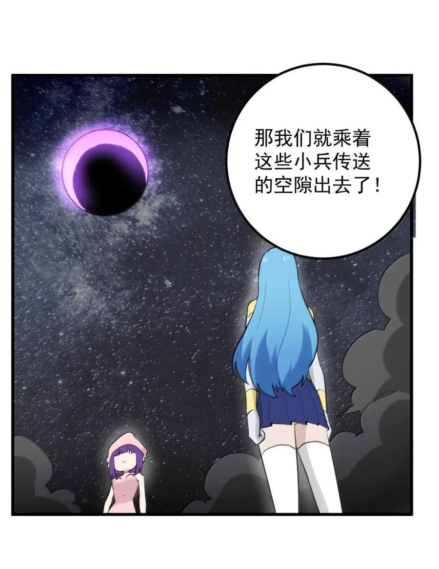439 圣水恋人？！ 第27页