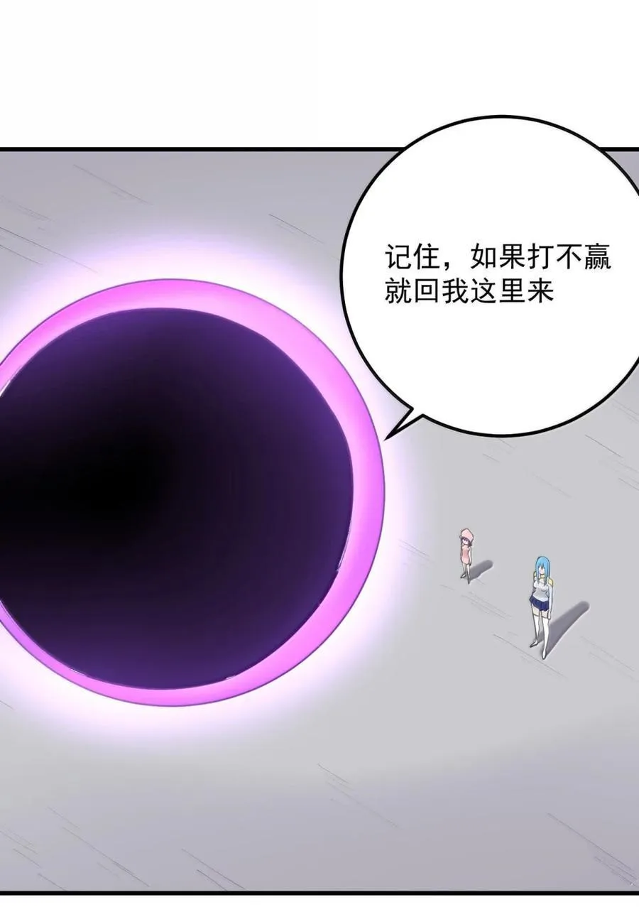 439 圣水恋人？！ 第29页