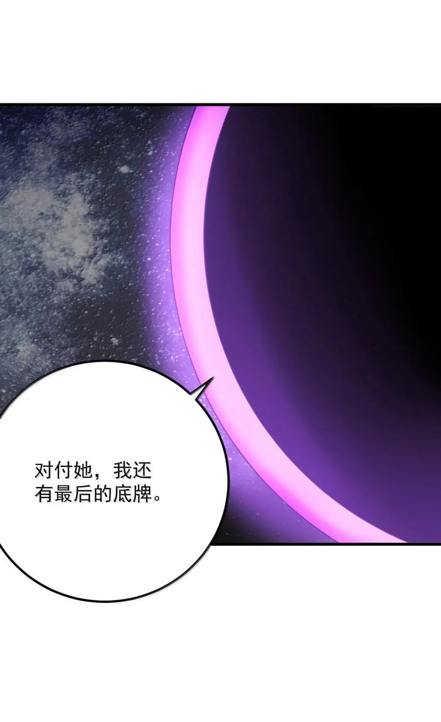 439 圣水恋人？！ 第30页