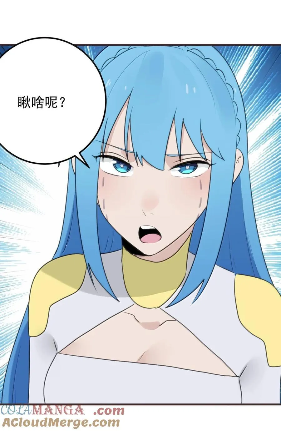 439 圣水恋人？！ 第43页