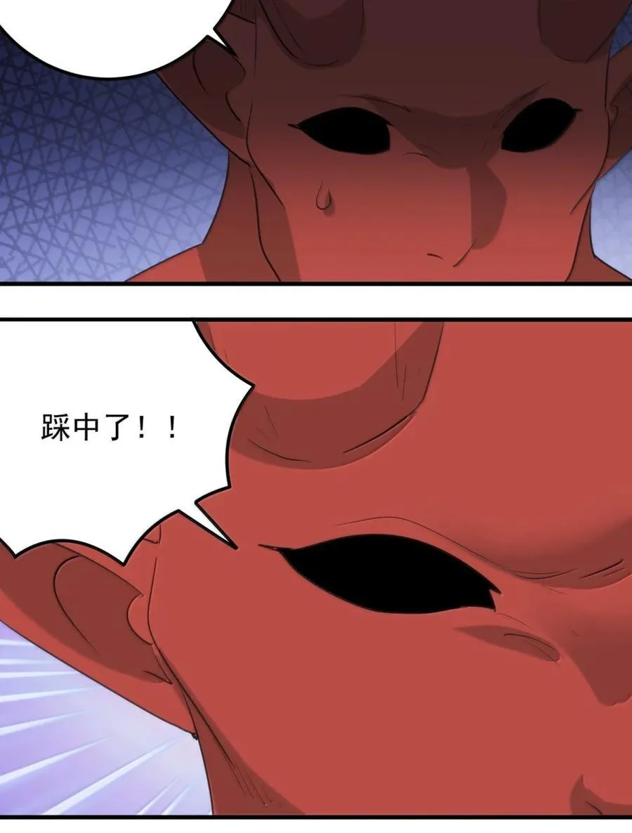 439 圣水恋人？！ 第48页