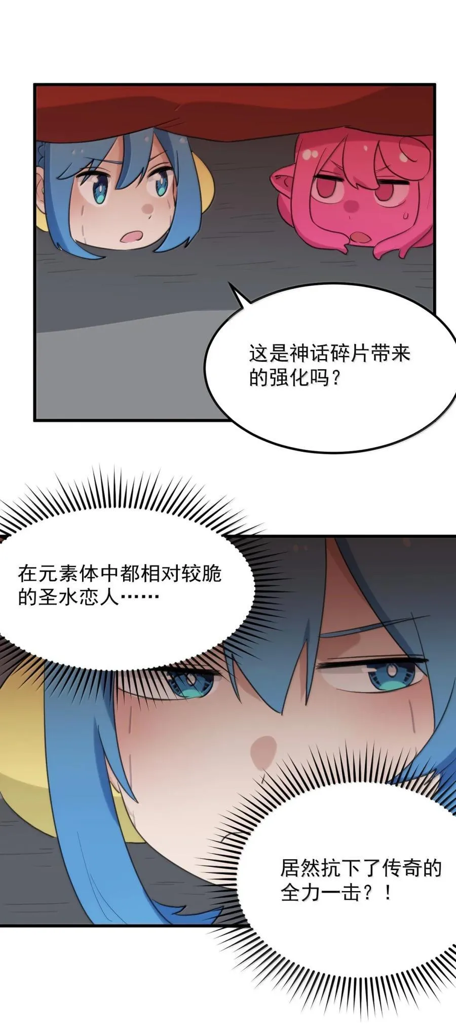 440 脆皮中的脆皮！ 第3页