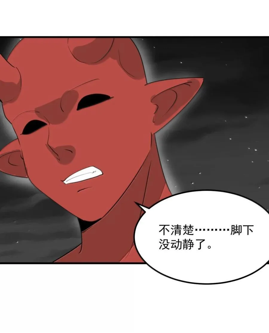 440 脆皮中的脆皮！ 第8页