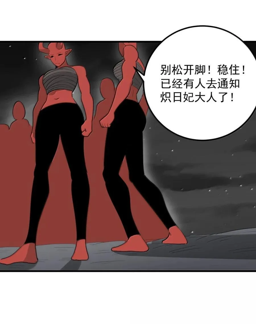 440 脆皮中的脆皮！ 第9页