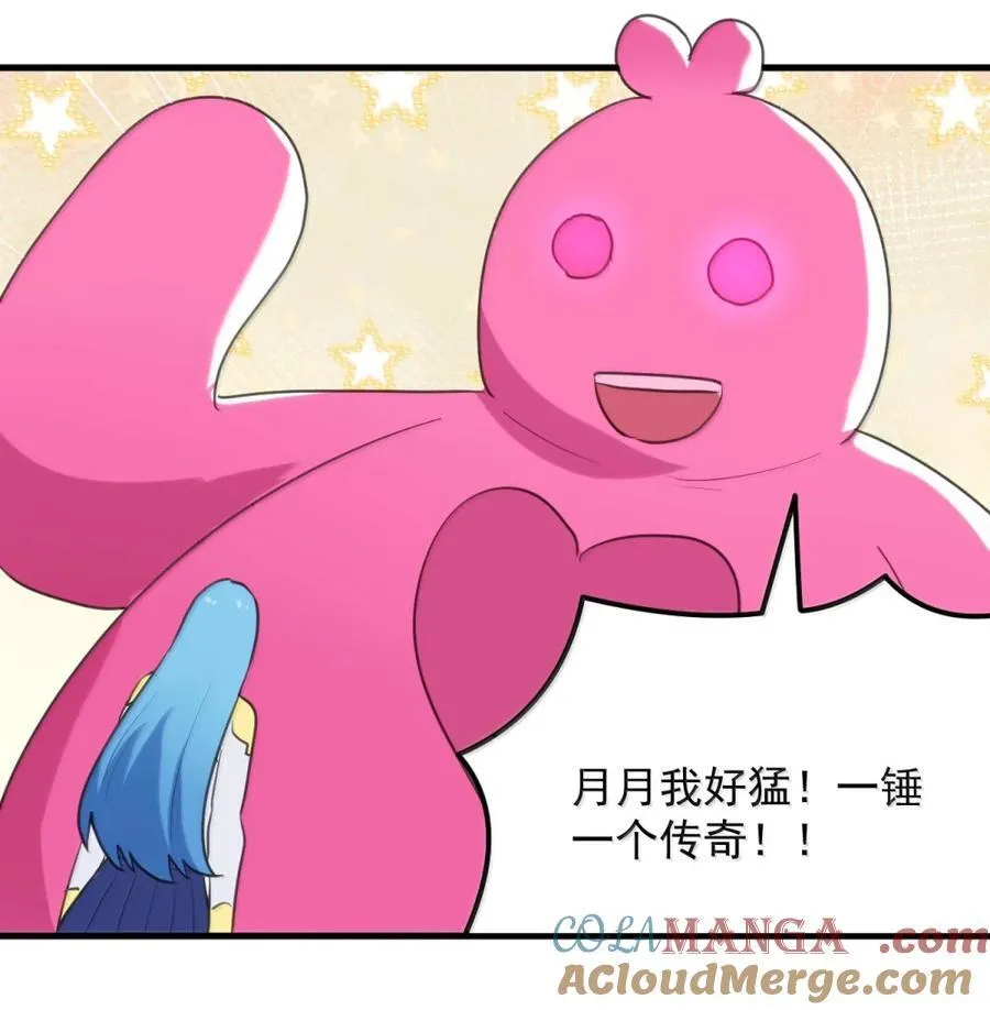 440 脆皮中的脆皮！ 第19页