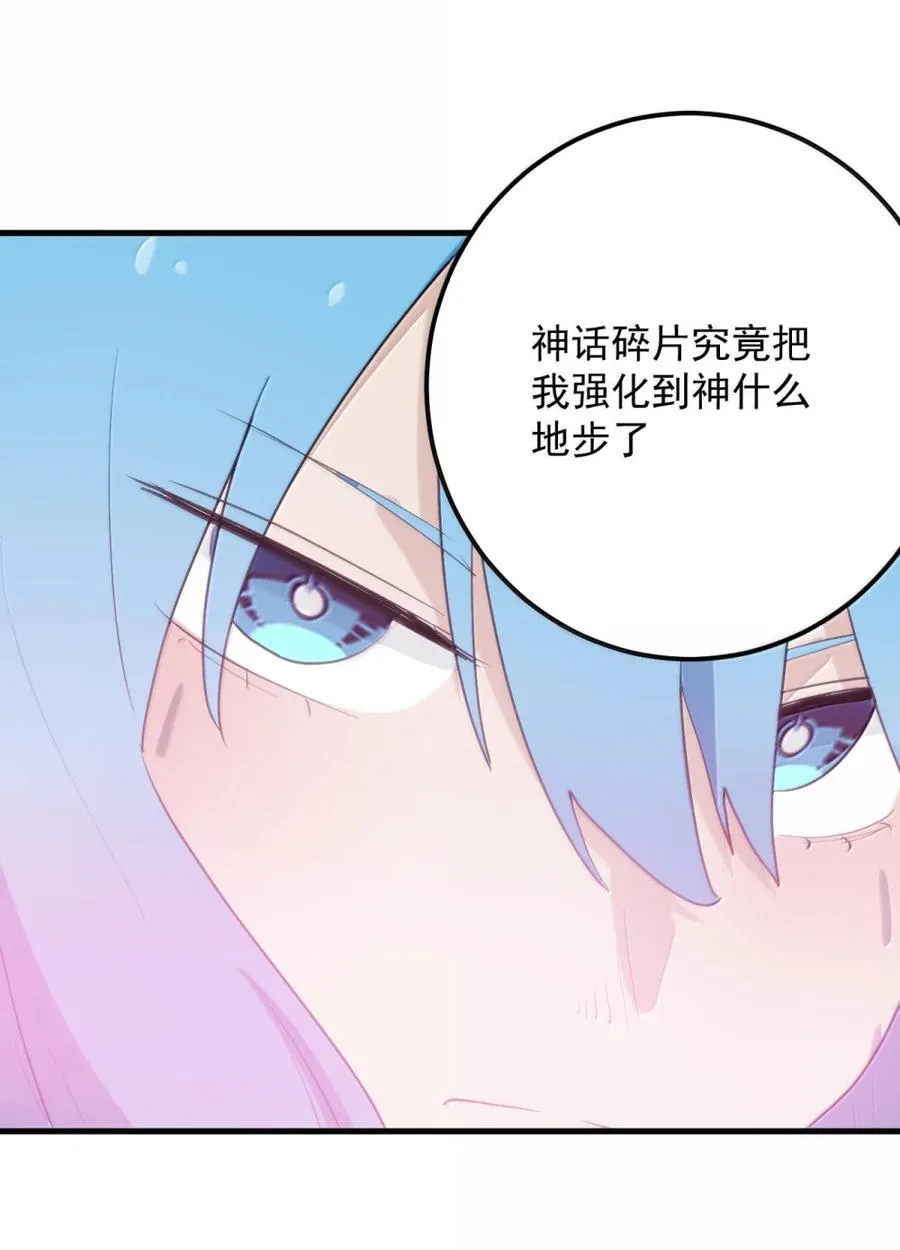 440 脆皮中的脆皮！ 第23页