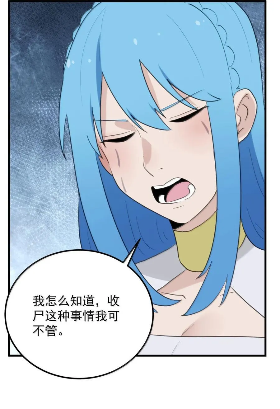 440 脆皮中的脆皮！ 第47页