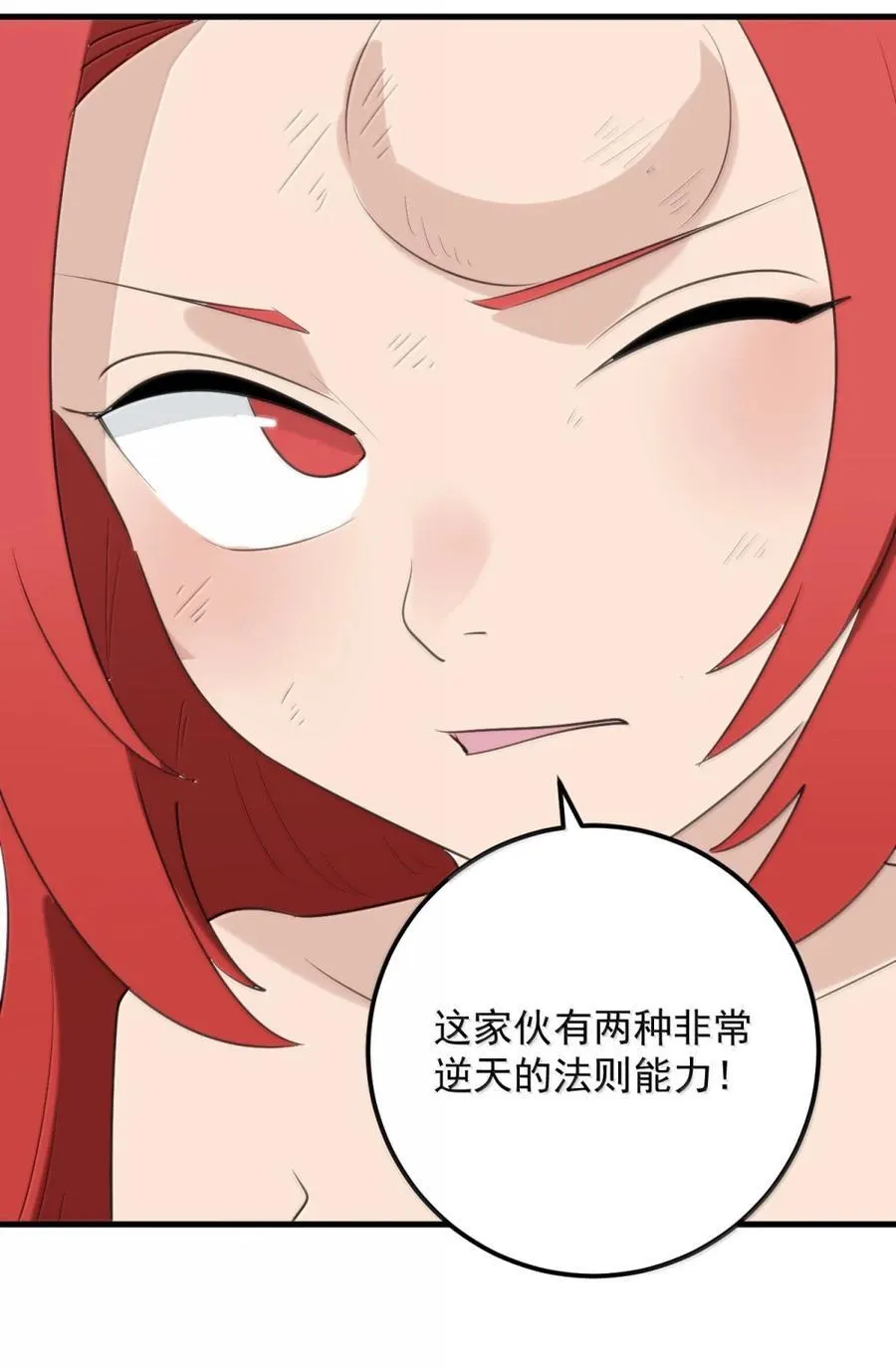441 双重较量 第3页
