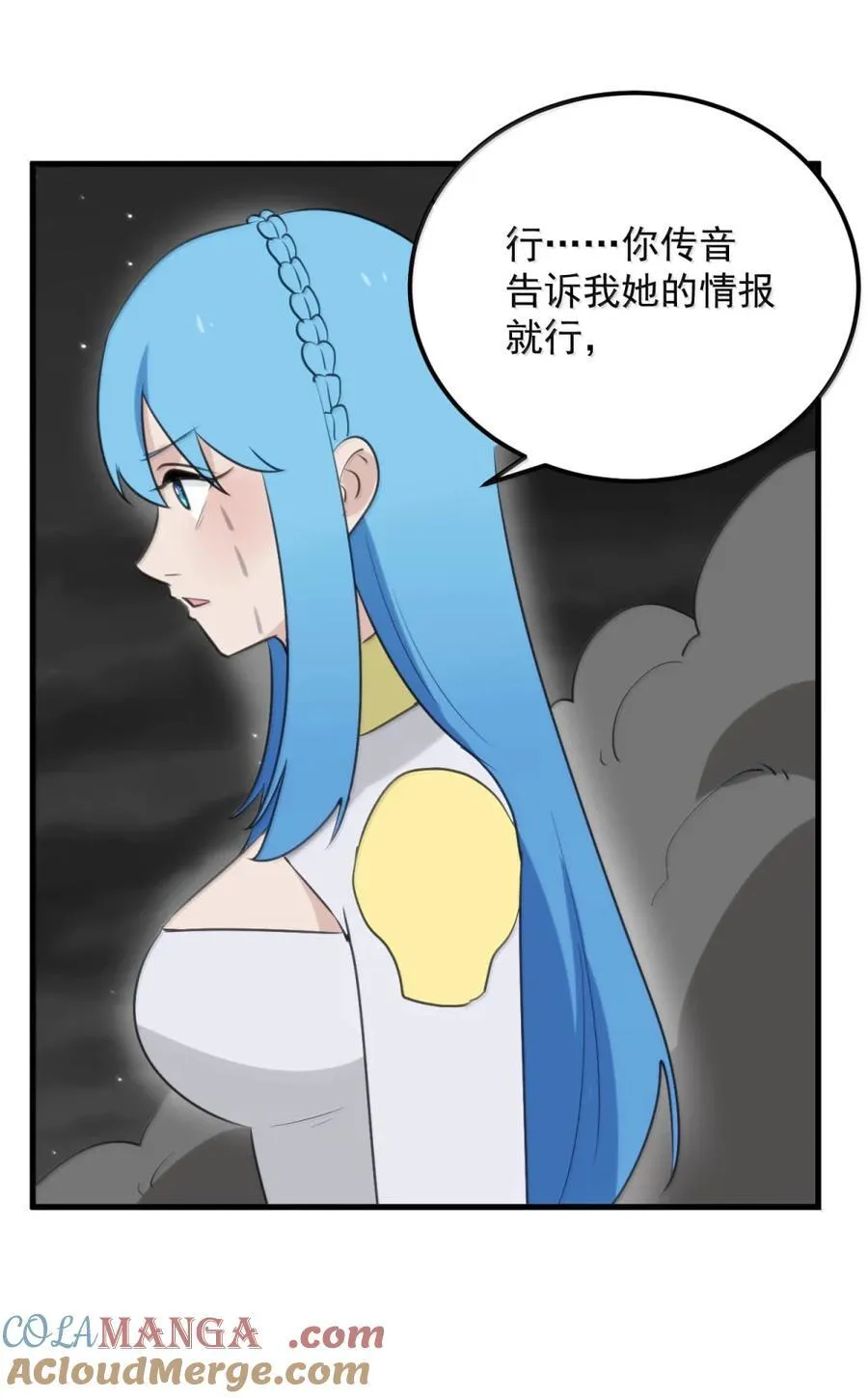 441 双重较量 第4页