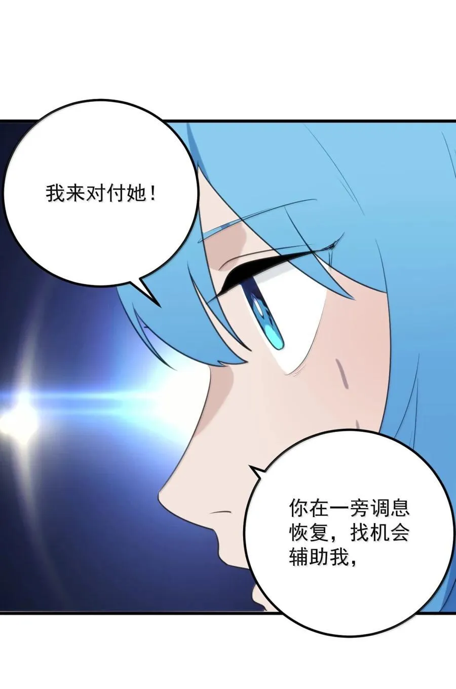 441 双重较量 第5页