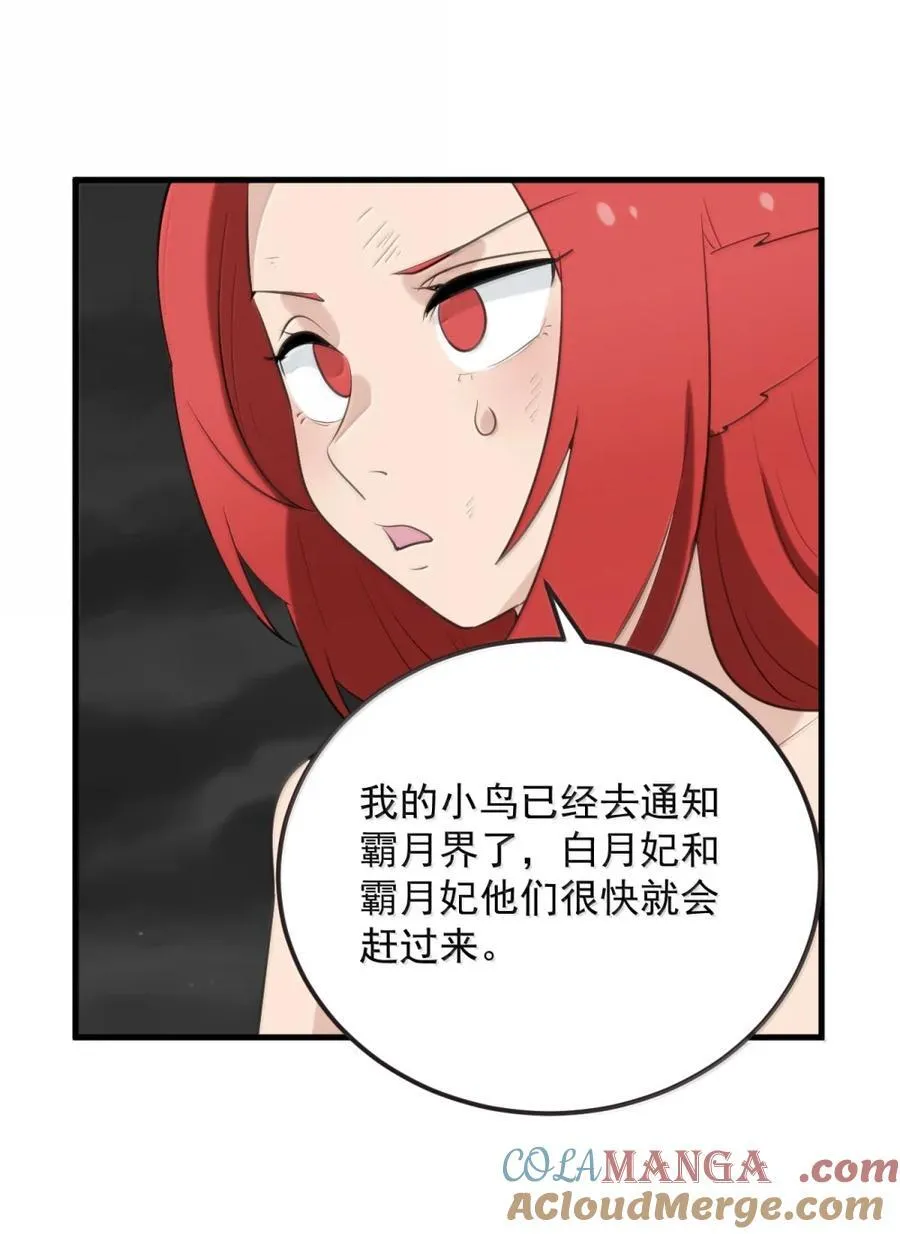 441 双重较量 第7页