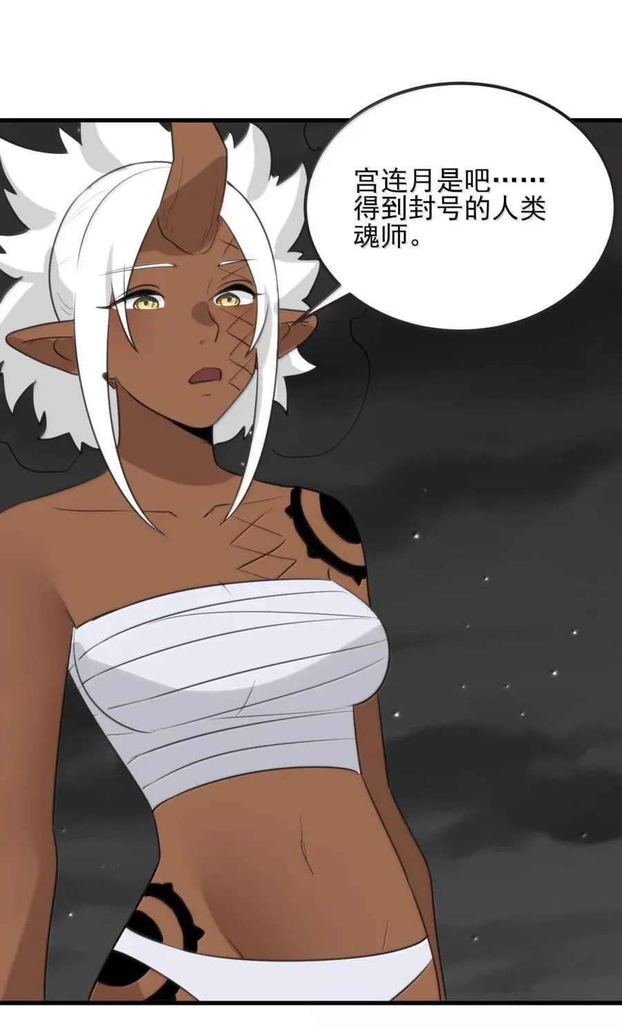 441 双重较量 第8页
