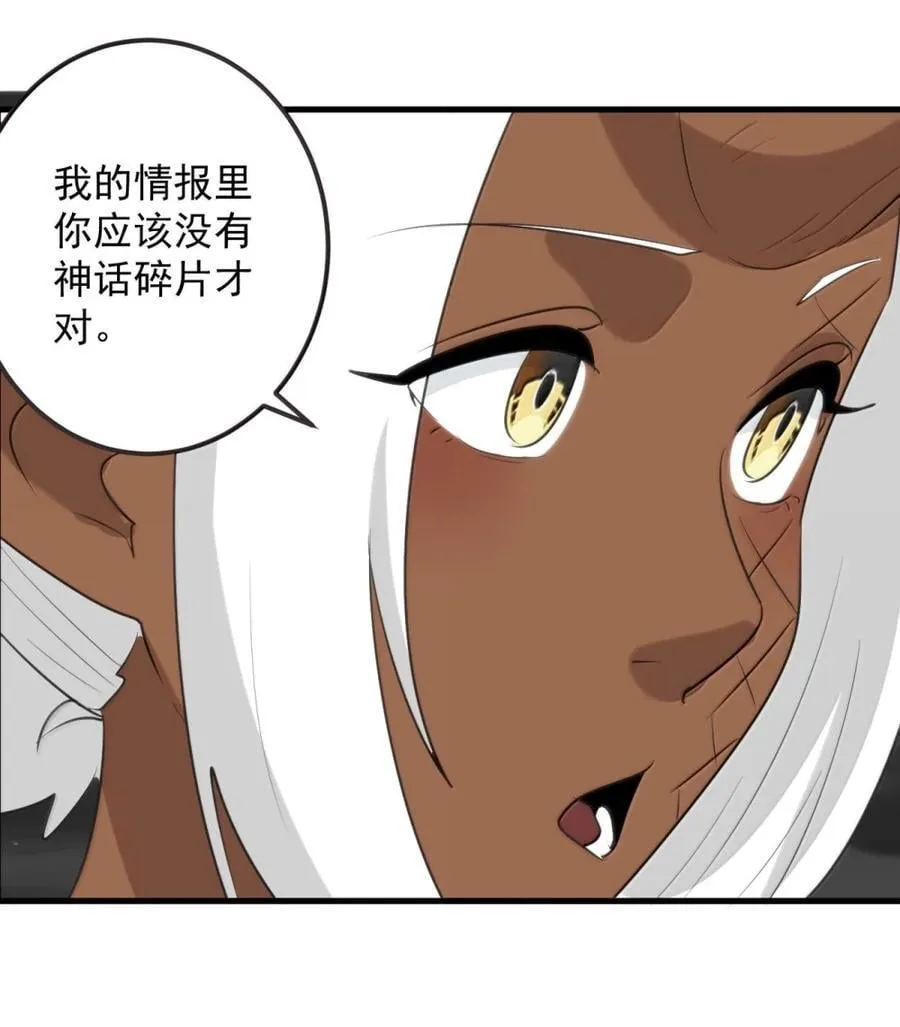 441 双重较量 第9页