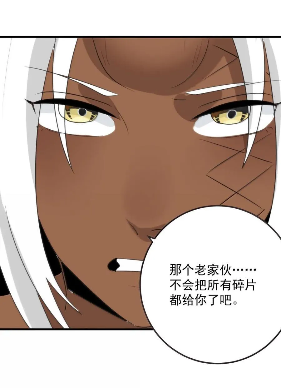 441 双重较量 第11页