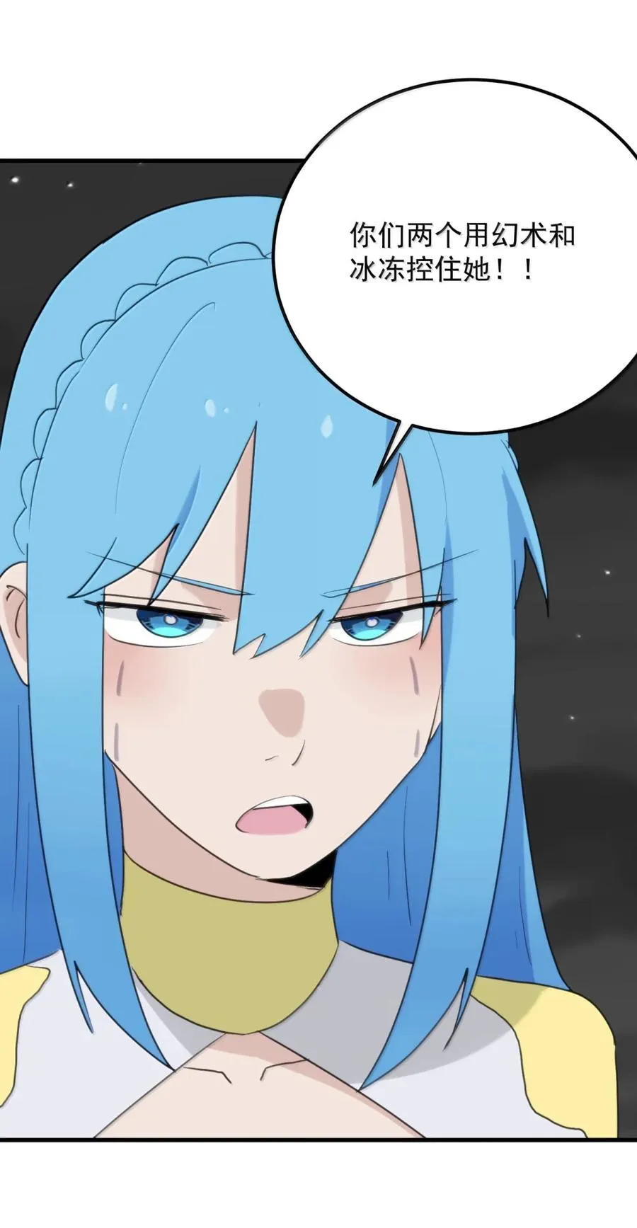 441 双重较量 第21页