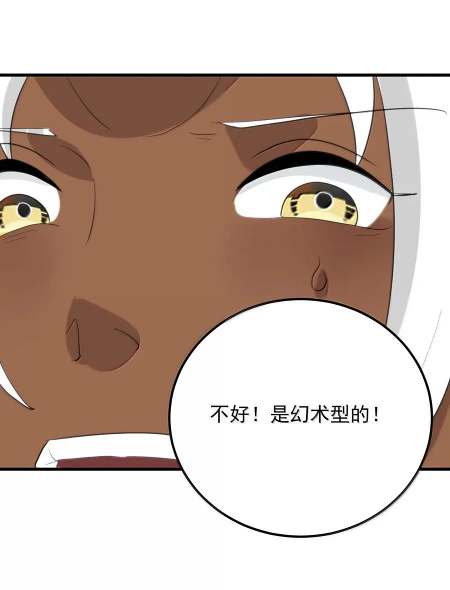 441 双重较量 第24页