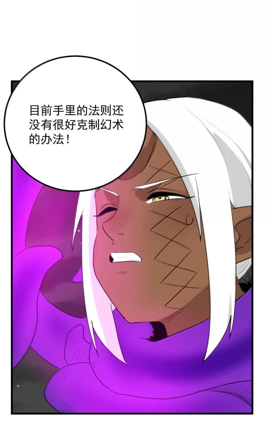441 双重较量 第26页