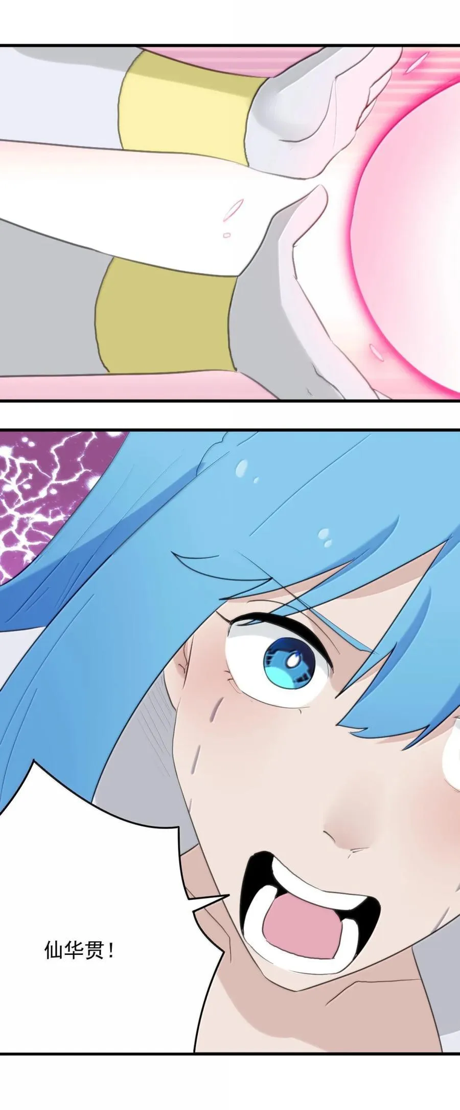 441 双重较量 第27页