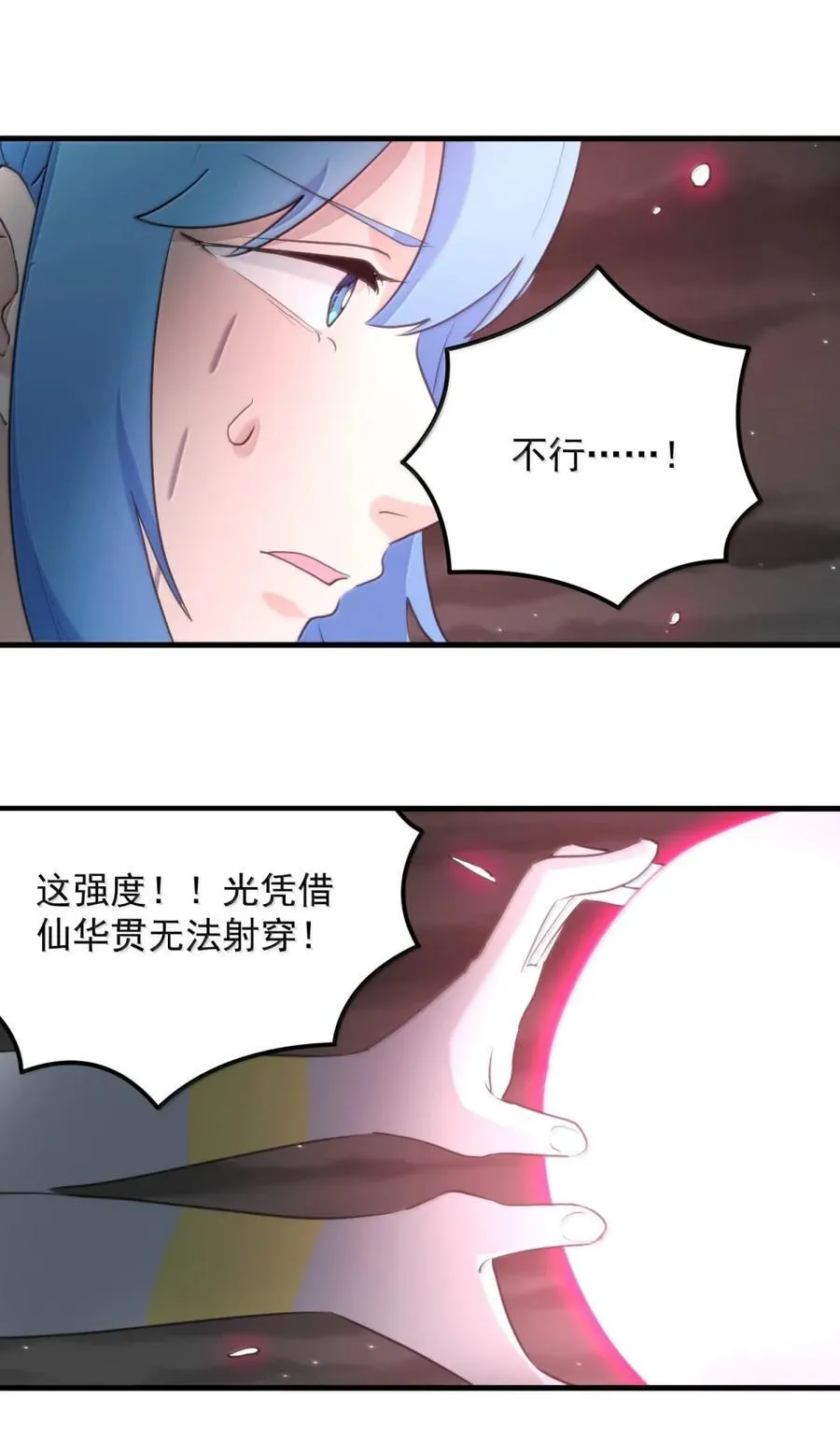 441 双重较量 第30页