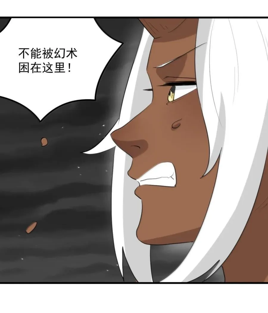 441 双重较量 第35页