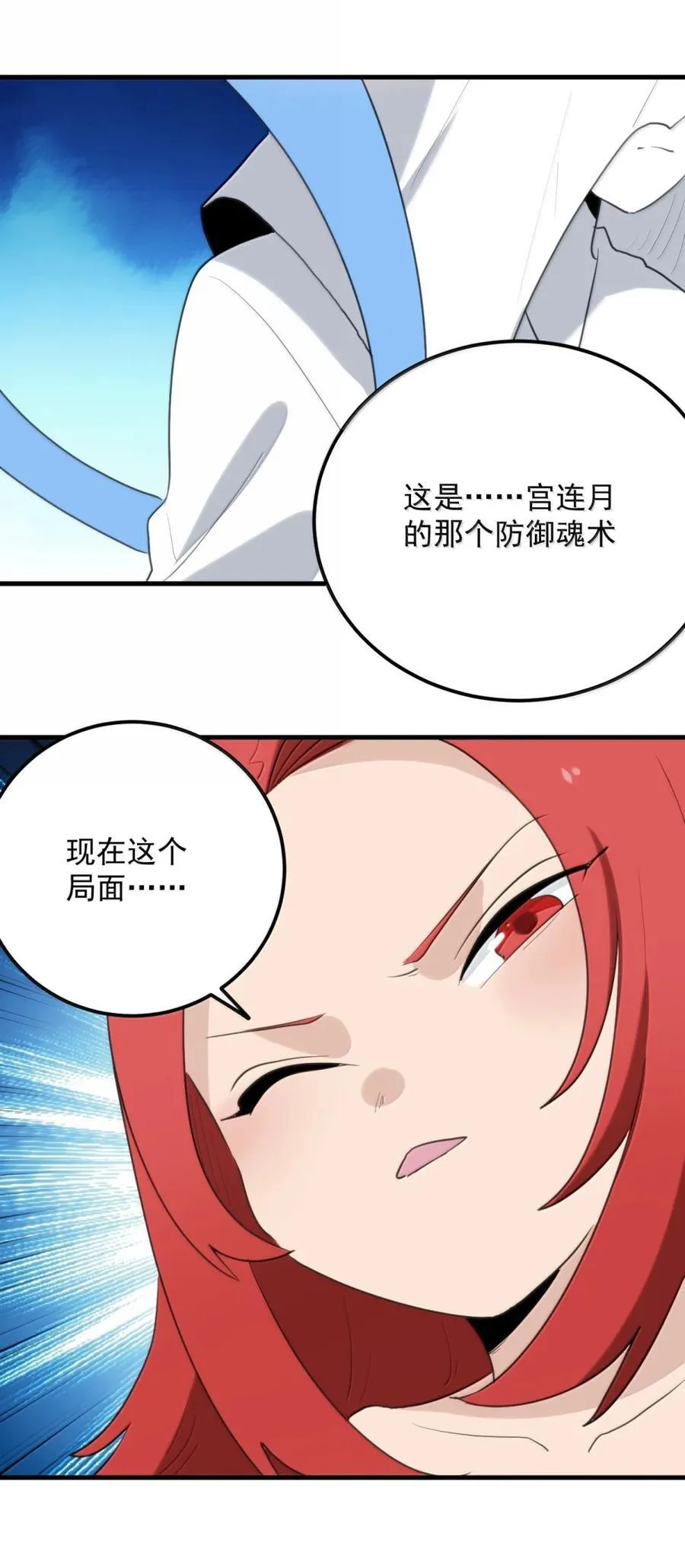441 双重较量 第42页