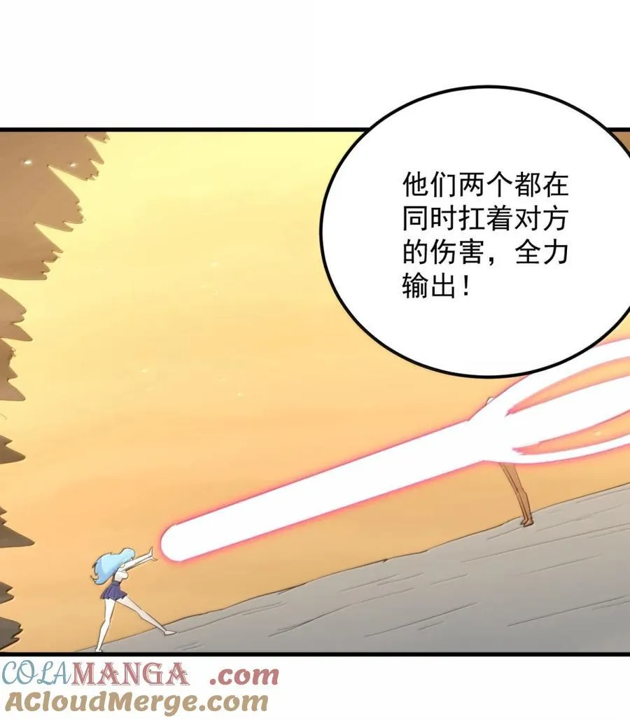 441 双重较量 第43页