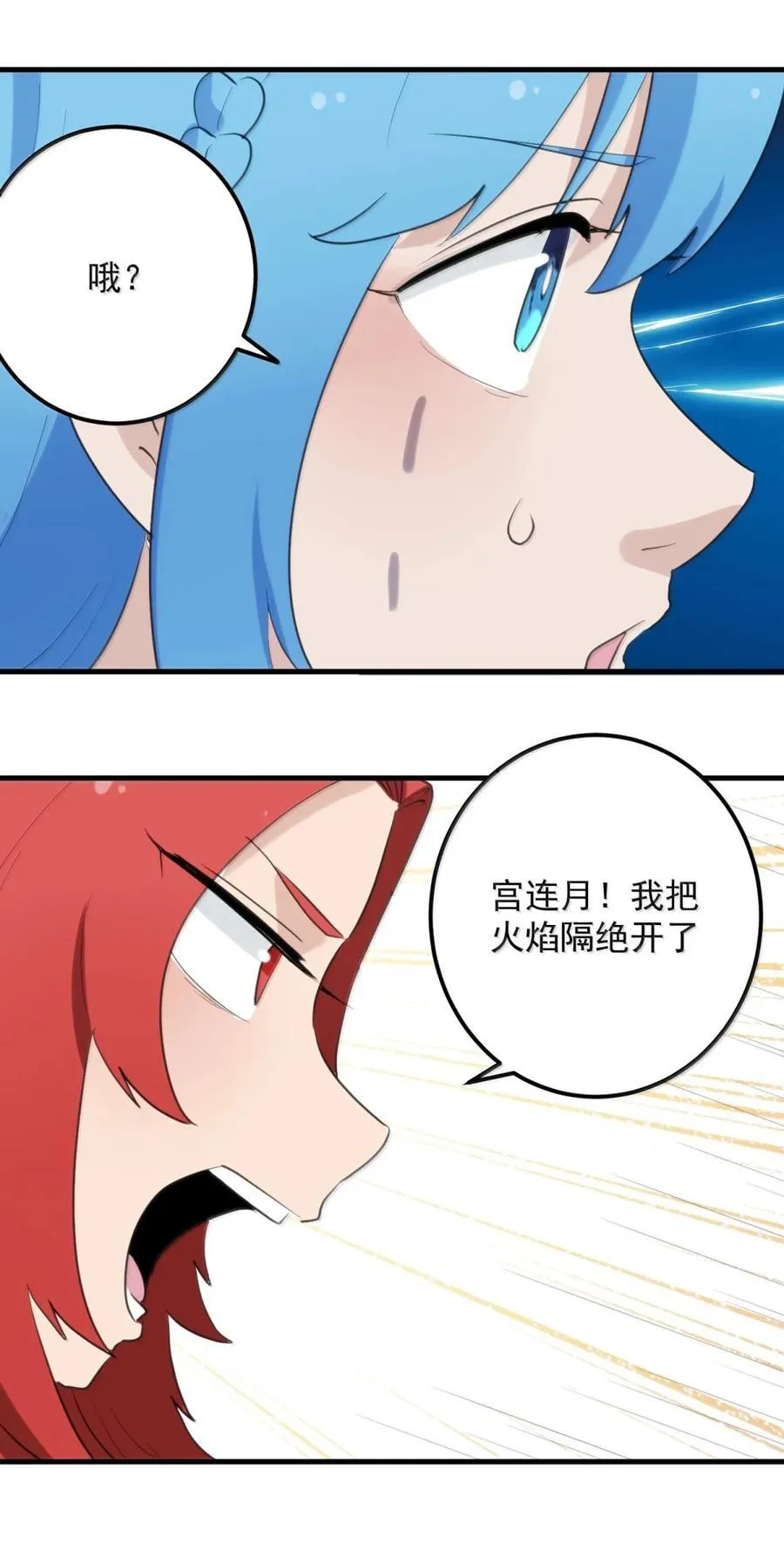 441 双重较量 第47页