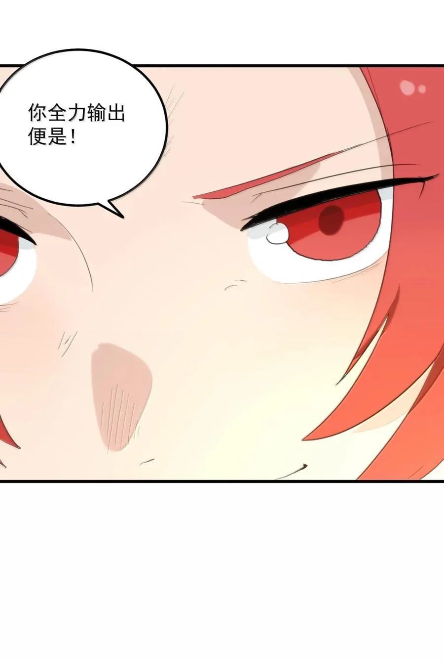 441 双重较量 第48页