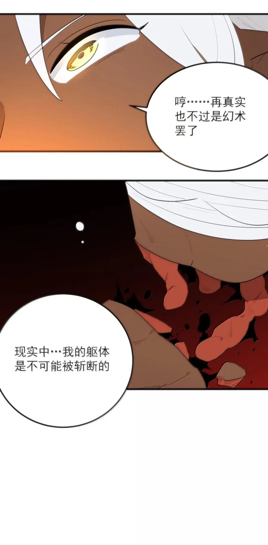 442 失策 第9页