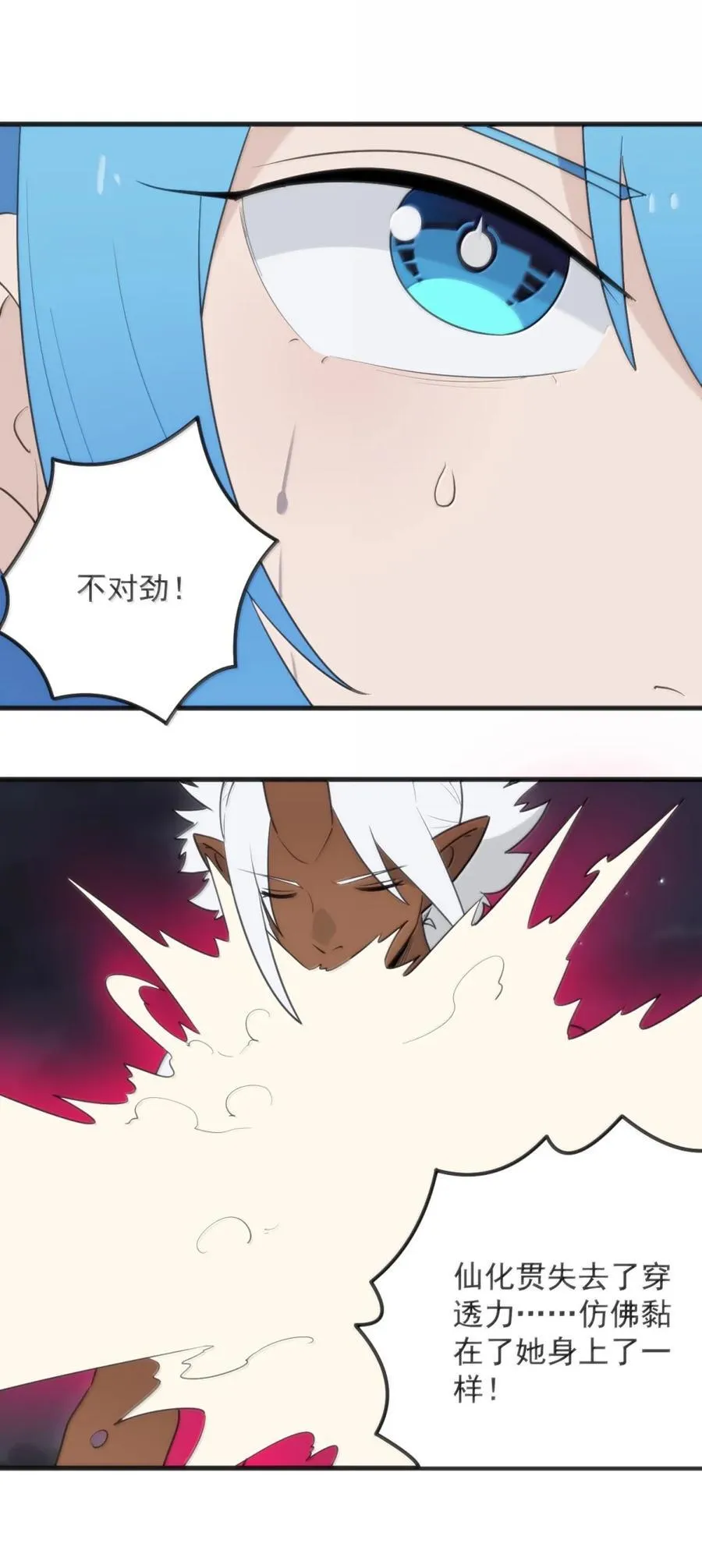 442 失策 第12页