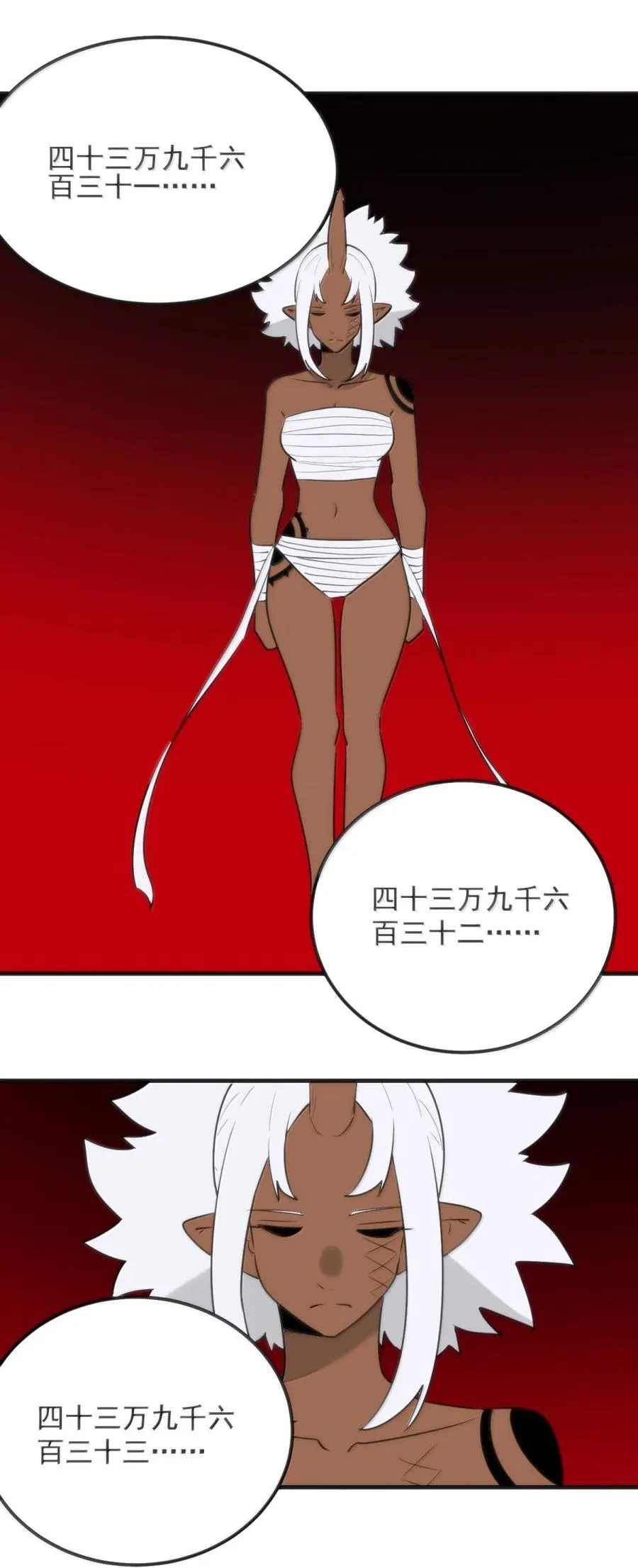 442 失策 第38页